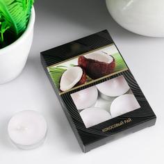 Набор чайных свечей ароматизированных Кокосовый рай в подарочной коробке, 6 шт Сима ленд