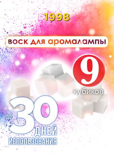 Ароматические кубики Аурасо 1998 ароматический воск для аромалампы 9 штук