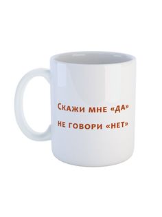 Кружка Каждому Своё Шура, Shura, Певец 330 мл
