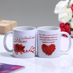 Кружка "Любимой маме" живи родная, c нанесением No Brand