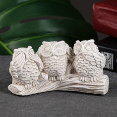 Статуэтка "Три совы на жердочке" слоновая кость, 10х6х5см No Brand