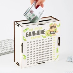 Копилка "На большие планы", 19.1 х 18.5 см No Brand
