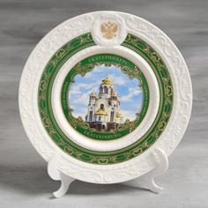 Тарелка сувенирная "Екатеринбург" (Храм-на-Крови), 20 см Sima-Land