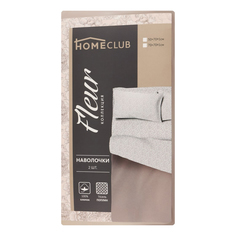 Наволочки Homeclub Fleur 50 х 70 см поплин кофейные
