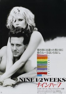 Постер к фильму "9 1/2 недель" (Nine 1/2 Weeks) A1 No Brand