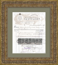 Счет Врачебной службы Северных Железных дорог из типографии, 1919 год No Brand