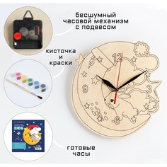 Часы-раскраска настенные "Спящий зайка", плавный ход, 24.5 х 23.5 х 0.3 см Solomon