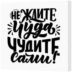 Панно канвас 30х30 арт. 006 No Brand