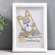 Keep memories Фоторамка пластик L-4 10х15 см, белый