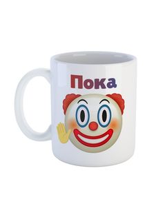Кружка Каждому Своё Клоун, Clown, Мем, Цирк 330 мл