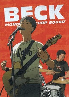 Постер к аниме "Бек" (Beck Mongolian Chop Squad) A4 No Brand