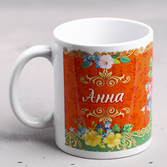 Дорого внимание Кружка "Анна" 330 мл