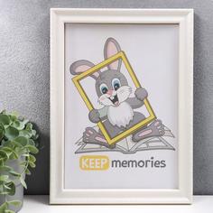 Фоторамка пластик L-6 21х30 см перламутр (пластиковый экран) Keep Memories