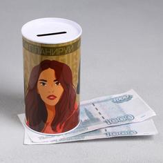 Копилка «#мечтай #планируй #действуй», 6,5 х 12 см No Brand