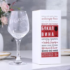 Бокал для вина Невеста гравировка, 350 мл 9273722 No Brand