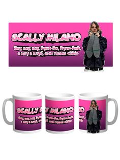 Кружка Каждому Своё Scally Milano, Скалли Милано, Скам 330 мл