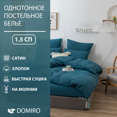 Постельное белье DOMIRO Colors комплект 1,5 спальный на молнии подарочный набор