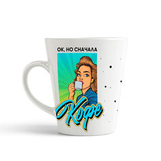 Кружка-латте CoolPodarok Прикол Ок но сначала кофе