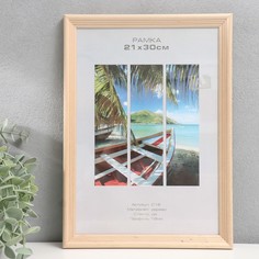 Фоторамка дерево "Image Art" С18 21х30 см,(стекло), без цв. No Brand