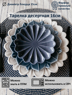 Тарелка пирожковая Lotus magic 16см тёмно-синяя Myatashop