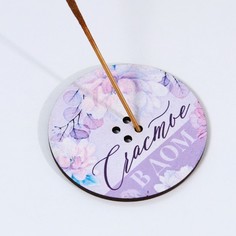 Подставка под благовония Счастье в дом, диам. 6 см No Brand