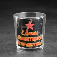Бокал для виски "С Днем защитника отечества" 250 мл No Brand