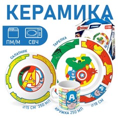 Набор посуды "Мстители", три предмета: кружка 250 мл , тарелка 18 см, салатник 350 мл Marvel