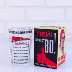 Стакан гранёный в подарочной упаковке "Железнодорожнику" 250 мл No Brand