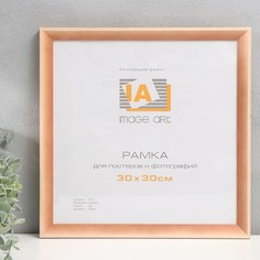 Фоторамка дерево "Image Art" С21 30х30 см,(стекло), сосна No Brand