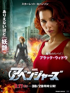 Постер к фильму "Мстители" (The Avengers) 50x70 см No Brand