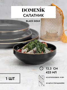 Салатник BLACK GOLD 14см Domenik