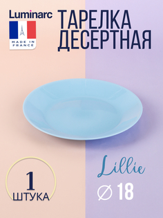 Тарелка десертная ЛИЛИ ЛАЙТ БЛЮ 18см Luminarc