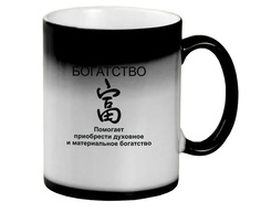 Кружка CoolPodarok богатство фен шуй