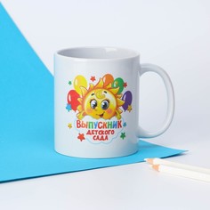 Кружка "Выпускник", солнышко, 350 мл No Brand