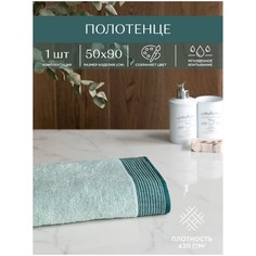 Полотенце махровое 50х90 Унисон Resort зеленый