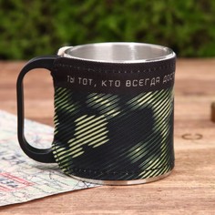 Термокружка «Камуфляж», 180 мл No Brand