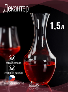 Декантер Bohemia tulipa 1.5л
