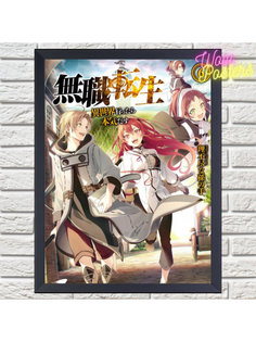 Постер Mushoku Tensei реинкар3 WOW Posters
