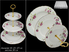 Трехъярусная этажерка 36см. MARIA ROSE в подарочной упаковке Фарфор 226-093 118-226-093 Lenardi