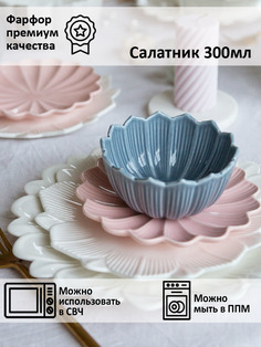 Салатник Lotus magic 12 см голубой Myatashop