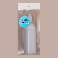 Бутылочка для хранения, с пенообразующим дозатором, 50 мл, цвет белый Onlitop