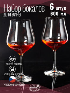 Набор бокалов Bohemia для вина 6шт 600мл