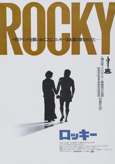 Постер к фильму "Рокки" (Rocky) A3 No Brand