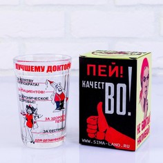 Стакан гранёный в подарочной упаковке "Доктору" 250 мл No Brand