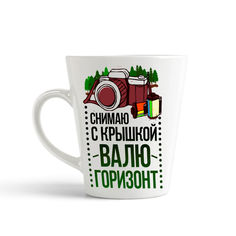 Конусная кружка CoolPodarok Прикол Фотограф Снимаю с крышкой Валю горизонт