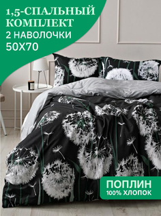 Постельное белье Павлайн Sweet Sleep 1,5 спальное поплин, Одуванчики, черный Pavlina