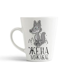 Конусная кружка CoolPodarok Прикол Семья Жена вожака Лиса