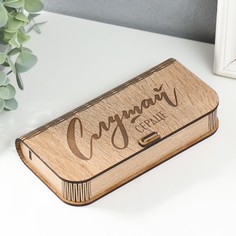 Шкатулка Слушай сердце 17х8,5х3 см No Brand