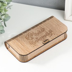 Шкатулка С днем рождения 17х8,5х3 см No Brand