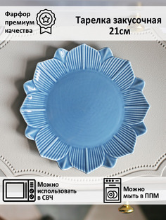 Тарелка десертная Lotus magic 21см голубая Myatashop